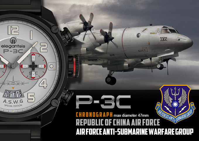 中華民國P-3C反潛機成軍週年紀念腕錶