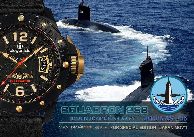 海軍256戰隊特別訂製潛艦機械腕錶