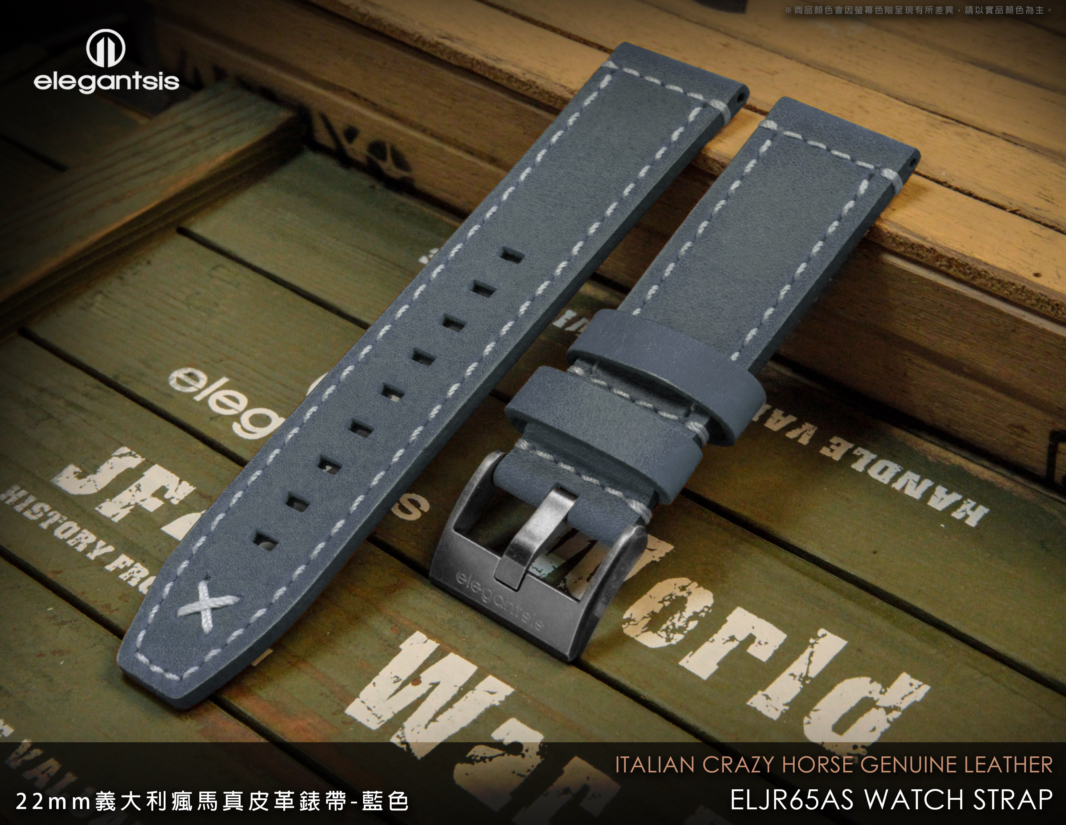 ELJR65AS-藍色-22mm