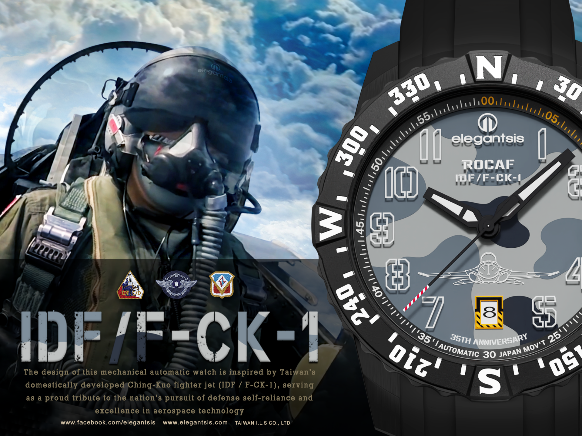 IDF-自動機械款