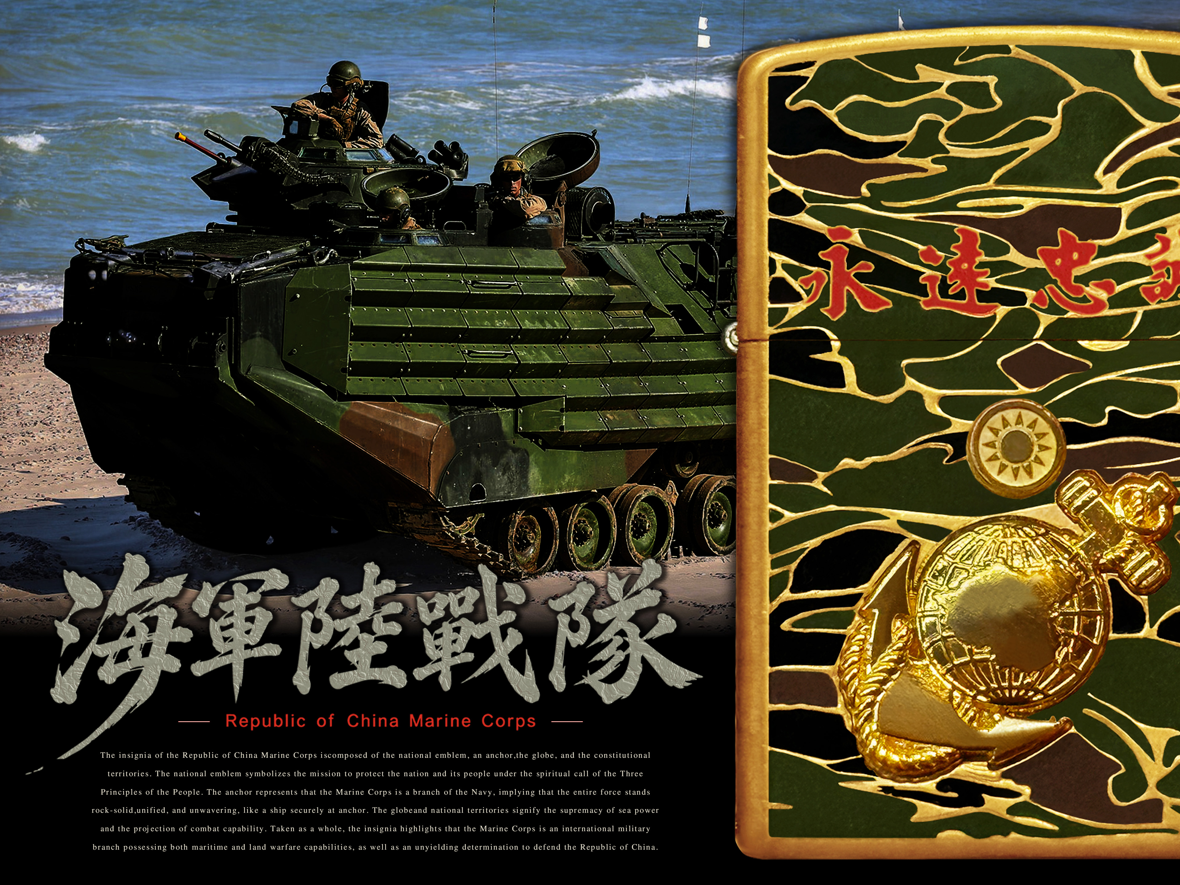 海軍陸戰隊紀念打火機