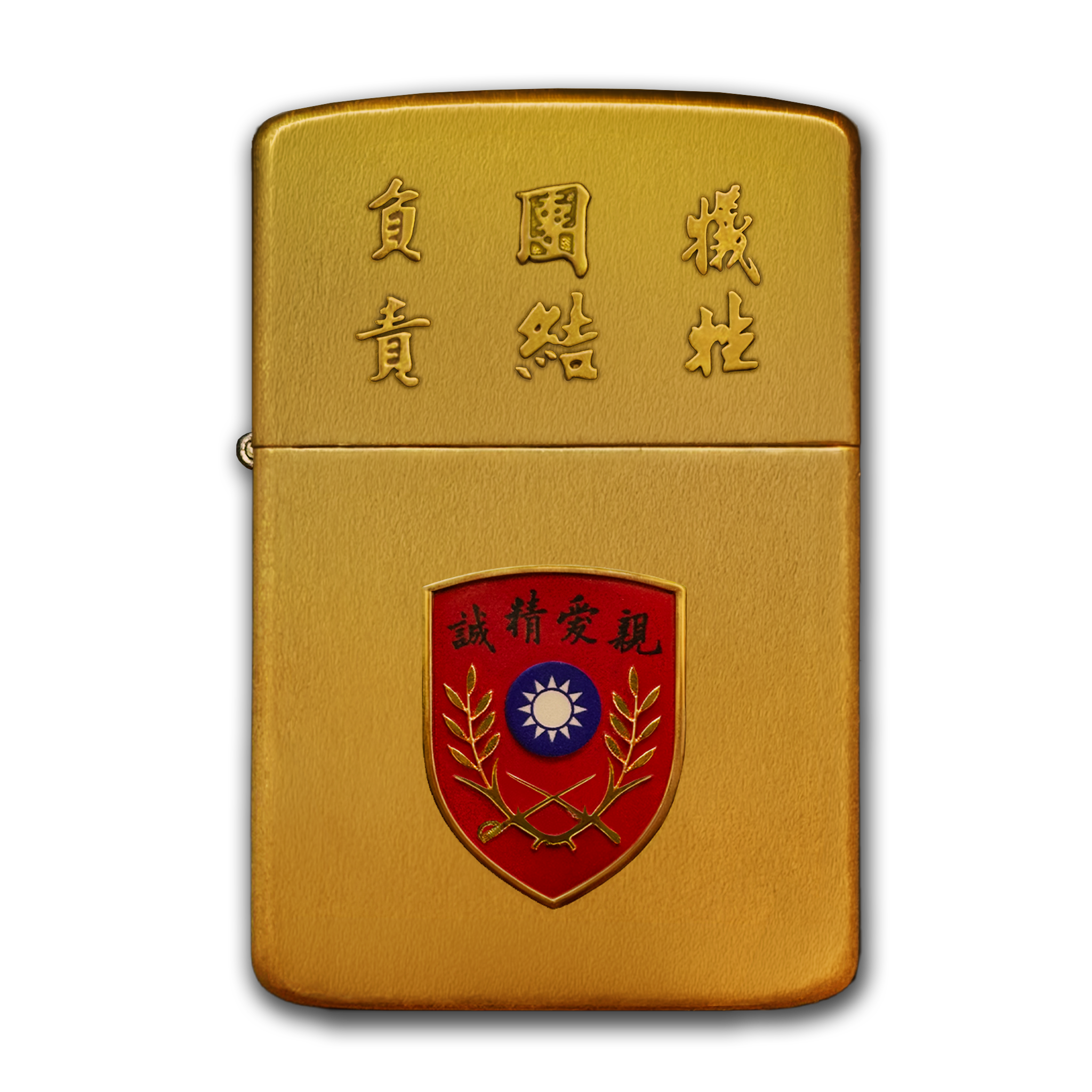 黃埔軍校紀念打火機