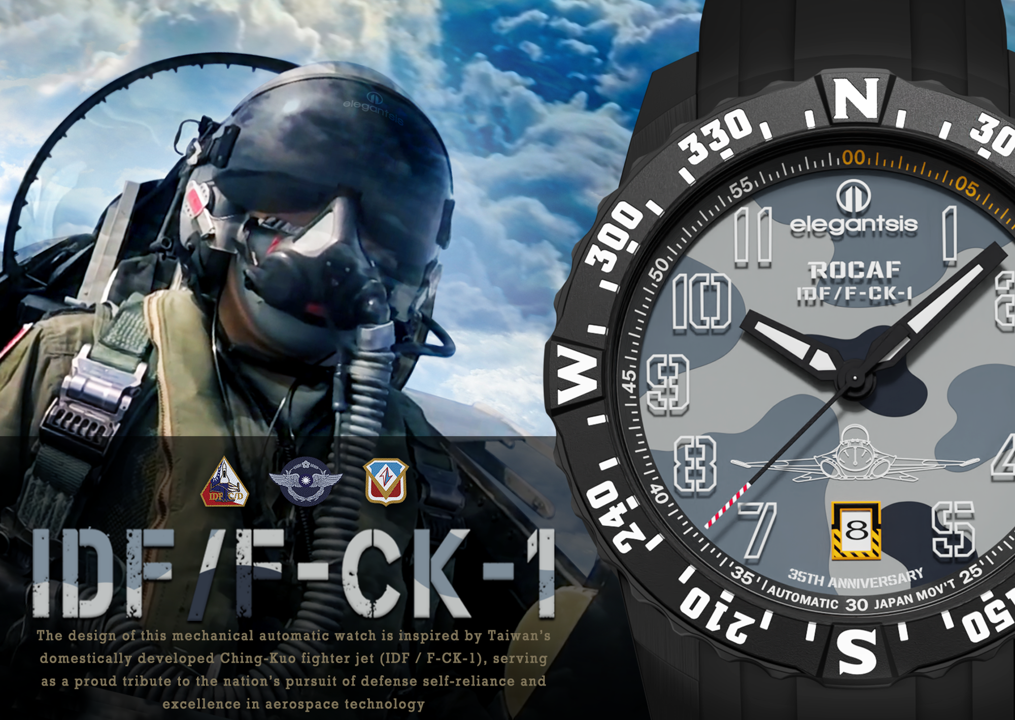 IDF-經國號特別限定款
