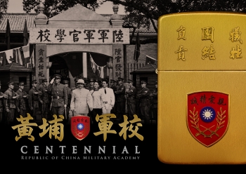 黃埔軍校紀念打火機
